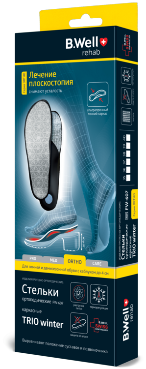 Стельки BWell Trio winter FW-607 ортопедические каркасные р 46 пара 528₽