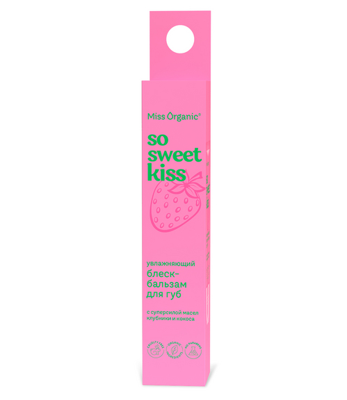 

Бальзам-блеск Miss Organic So Sweet Kiss увлажняющий д/губ, 10 мл