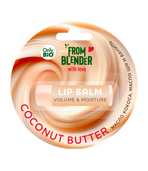 Бальзам Only Bio Coconut Butter увеличивающий объем д/губ, 4,5 г