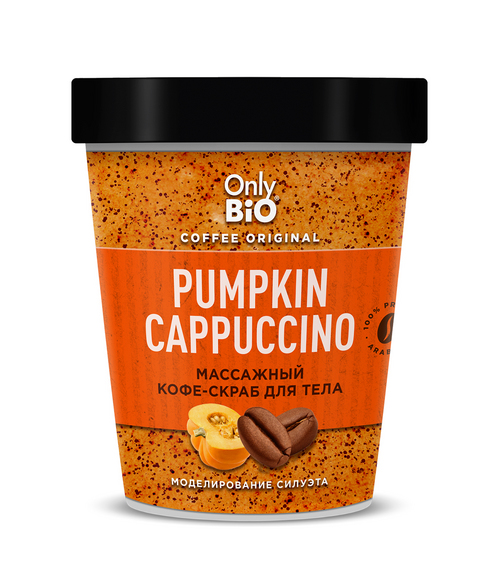 Кофе-скраб Only Bio Pumpkin Capuccino массажный д/тела, 230 мл