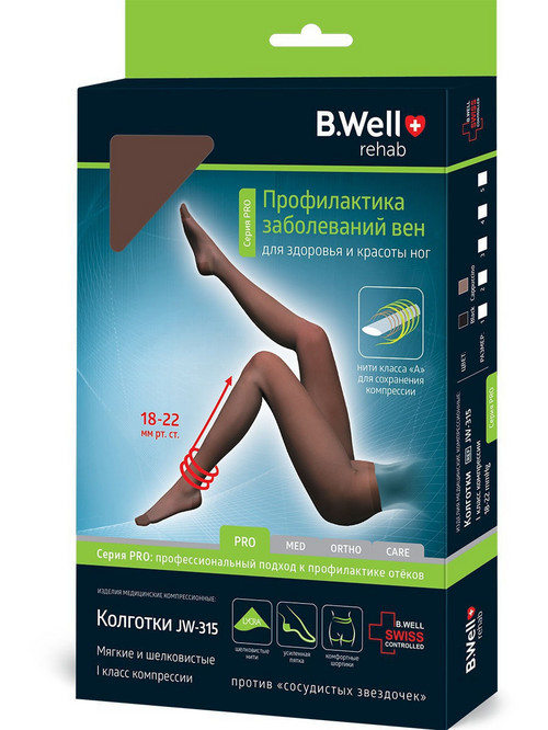 Колготки BWell PRO компресс 1 класс JW-315 черные р 5 821₽