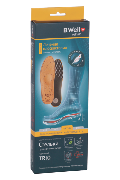 Стельки BWell TRIO ортопедические FW-601 каркасные р 46 пара 900₽