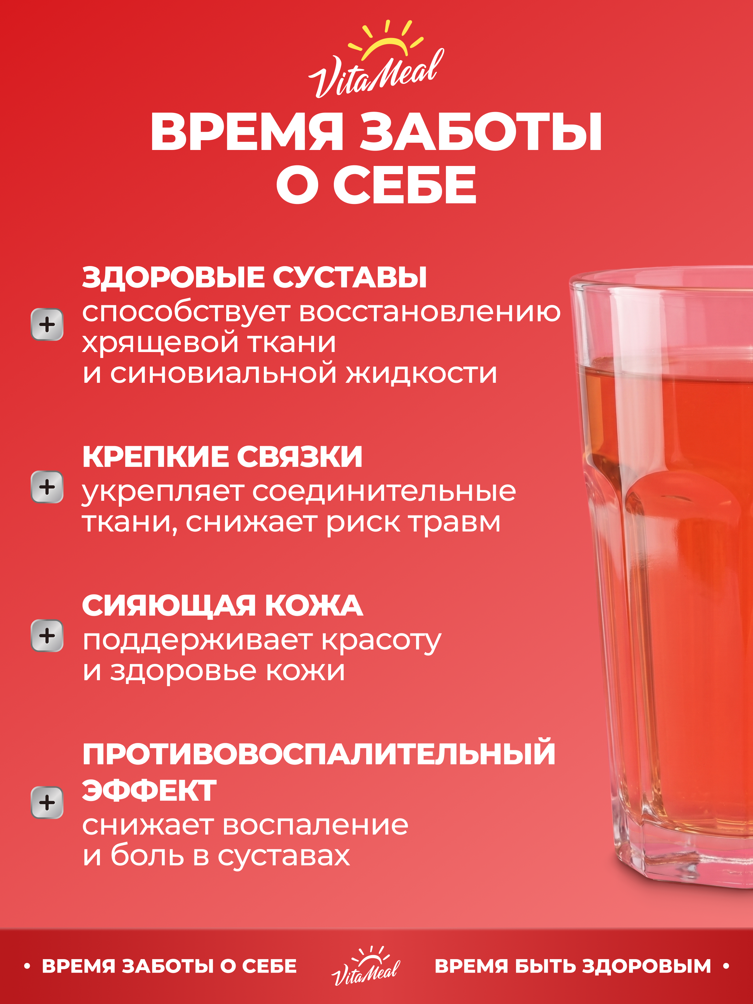 Коллаген + глюкозамин + хондроитин + MSM с витамином С, для суставов и связок, 180 г порошок, вкус Клюква, VitaMeal