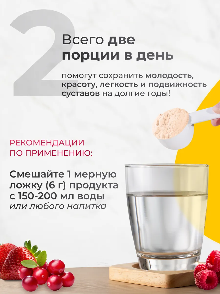 Коллаген + глюкозамин + хондроитин + MSM с витамином С, для суставов и связок, 180 г порошок, вкус Клюква, VitaMeal