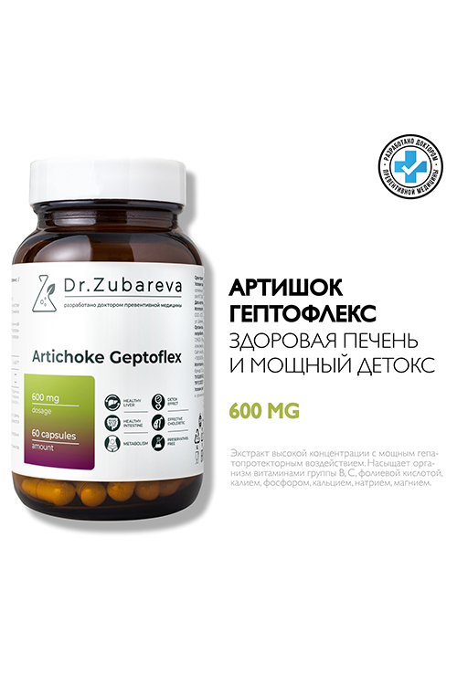 Dr. Zubareva, Артишок Гептофлекс, 60 капсул
