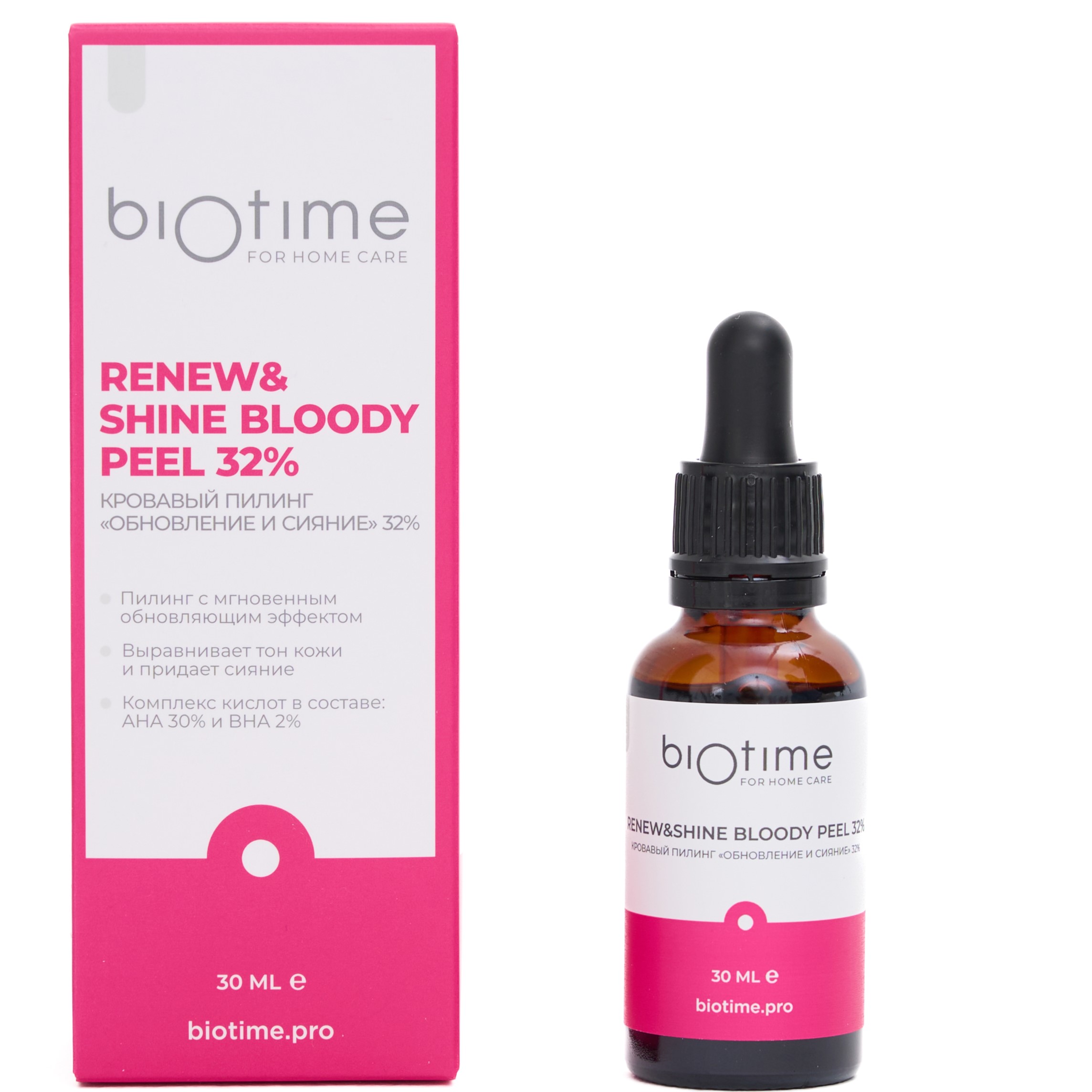 Кровавый пилинг BIOTIME осветляющий, обновляющий, 30 мл.