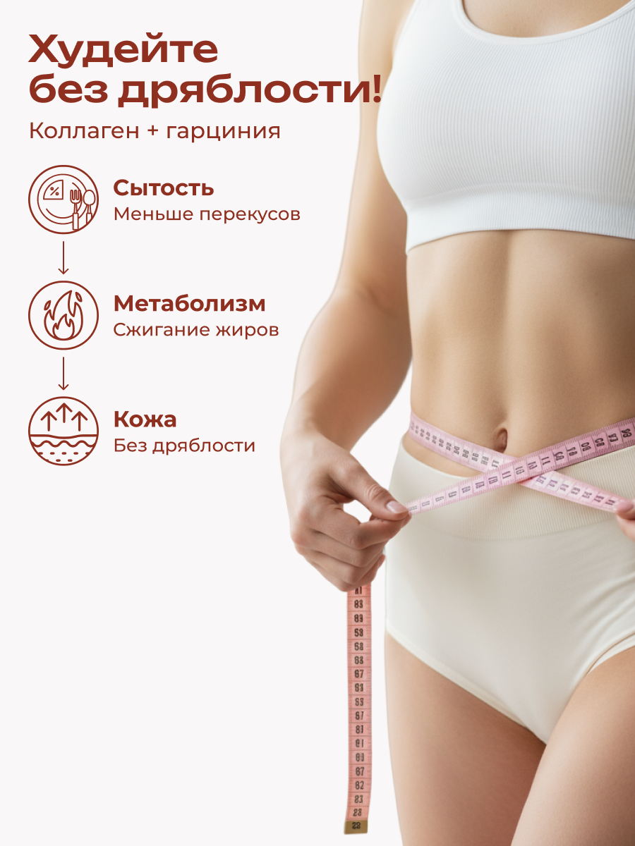 Коллаген пищевой в стиках COLLAGEN PREMIUM Грейпфрут, 31 стик