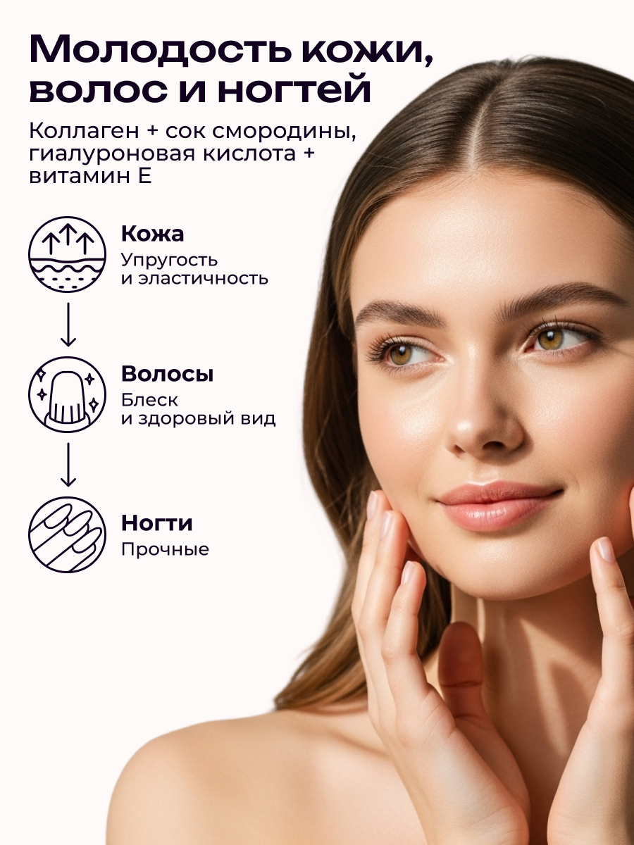 Коллаген пищевой с Янтарной кислотой COLLAGEN PREMIUM Черная Смородина, 380 мл