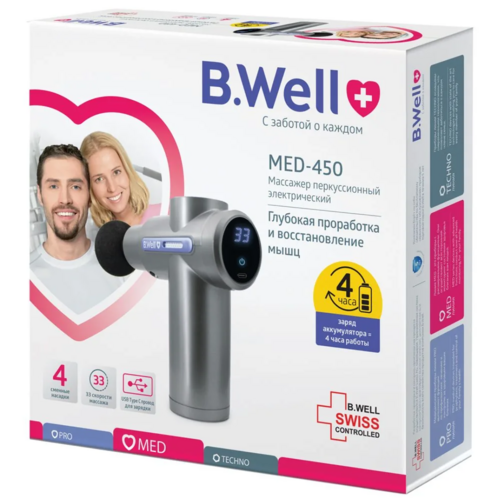 Массажер B.Well MED-450 перкуссионный электрический