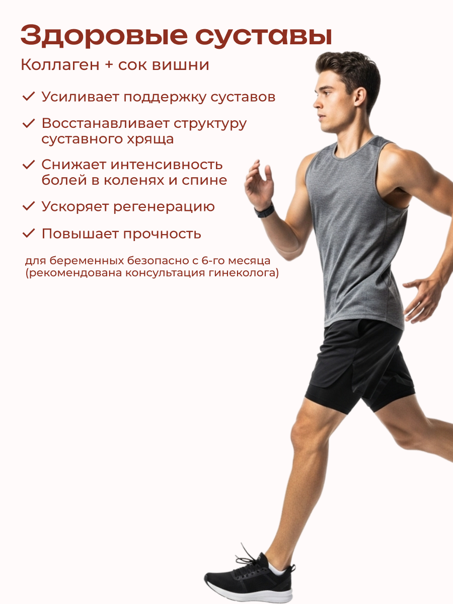 Коллаген пищевой в стиках COLLAGEN PREMIUM Вишня, 31 стик