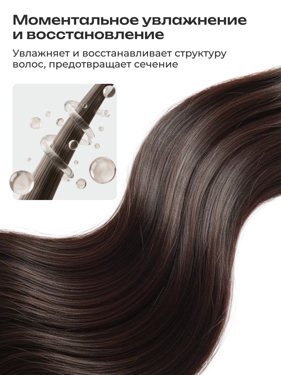 Бальзам-кондиционер для активного роста волос PERFOTESORO, 250 мл