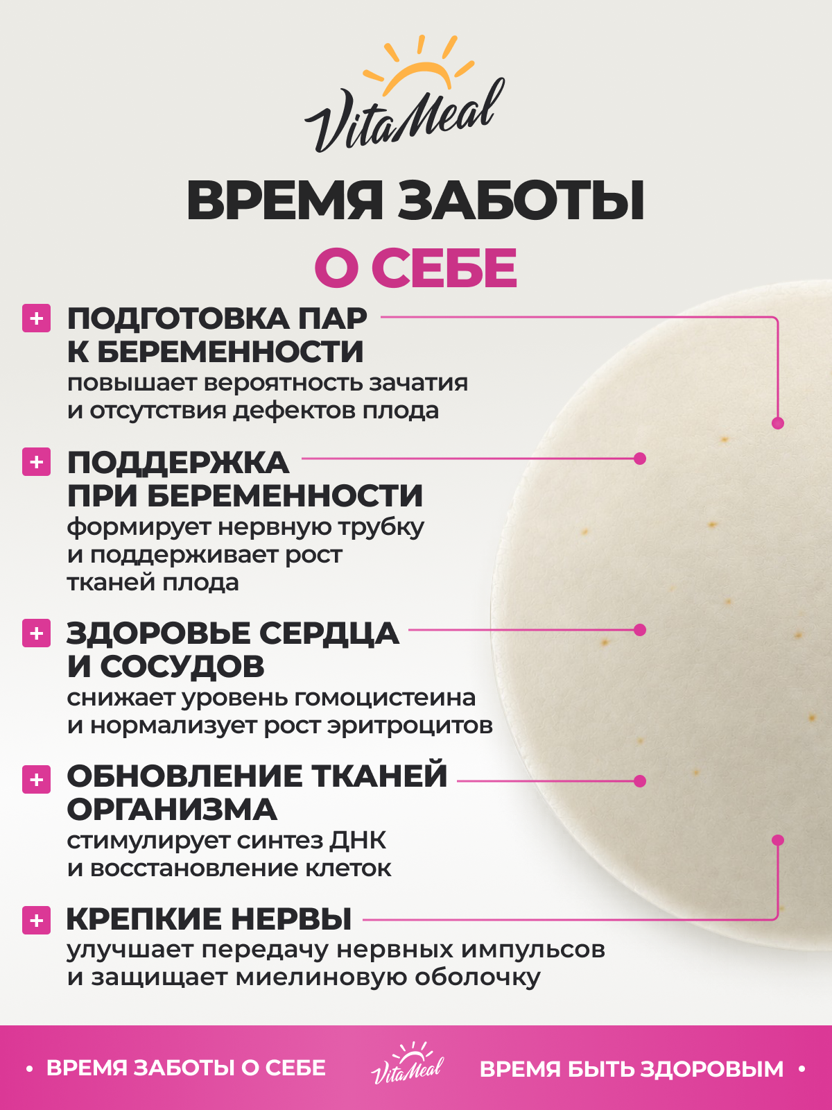 Фолиевая кислота 600 мкг, витамины для планирования беременности, 90 таблеток, VitaMeal