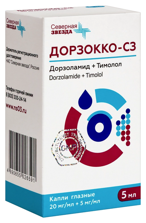 

Дорзокко-СЗ 20 мг/мл+5 мг/мл, 5 мл, капли глазные
