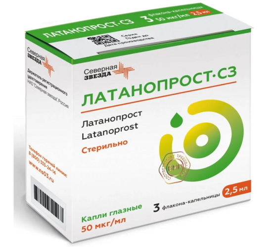 Латанопрост-СЗ 50 мкг/мл, 2,5 мл, 3 шт, капли глазные