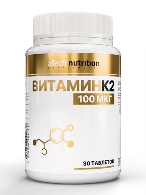 Витамин К2 aTech Nutrition, 300 мг, 30 шт, таблетки