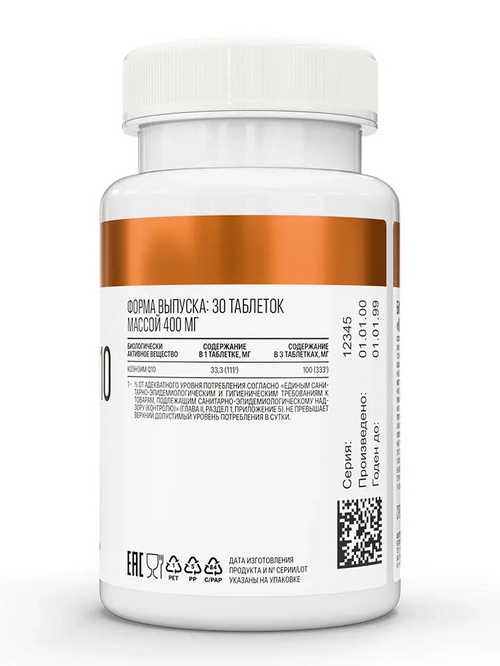 Коэнзим Q10 100 мг aTech Nutrition, 400 мг, 30 шт, таблетки