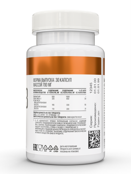 Омега 3 65% aTech Nutrition, 700 мг, 30 шт, капсулы