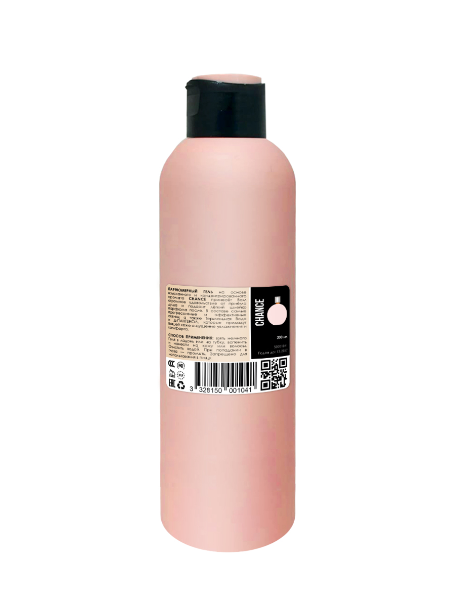 Гель для душа Economical Packaging парфюмерный Chance, женский, 200мл