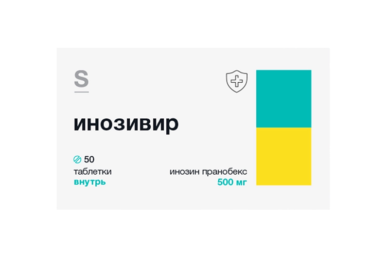 Инозивир 500 мг, 50 шт, таблетки
