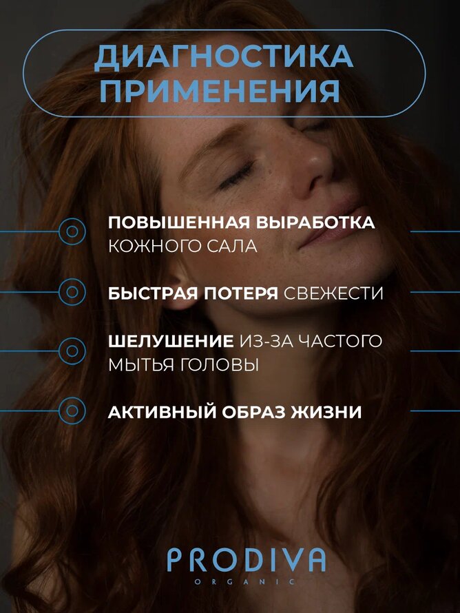 Детокс кондиционер для жирной кожи головы Aqua Detox Balance Conditioner для чувствительной кожи головы PRODIVA, 500 мл