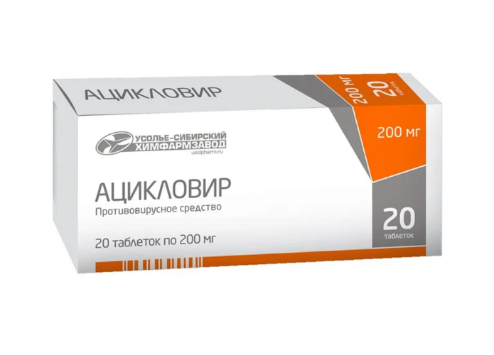 Ацикловир 200 мг, 20 шт, таблетки