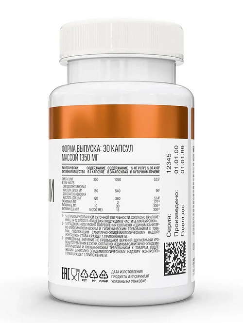 Омега 3 и витамины А/Д3/Е aTech nutrition, 1 350 мг, 30 шт, капсулы