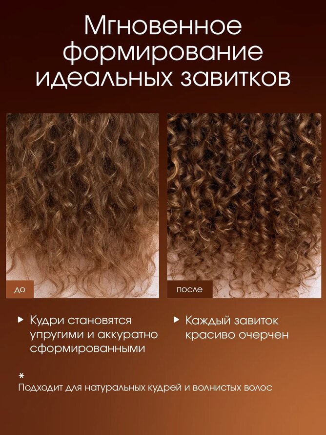 Пенка-стайлинг для кудрей ELASTIC CURLS PRODIVA, 150 мл