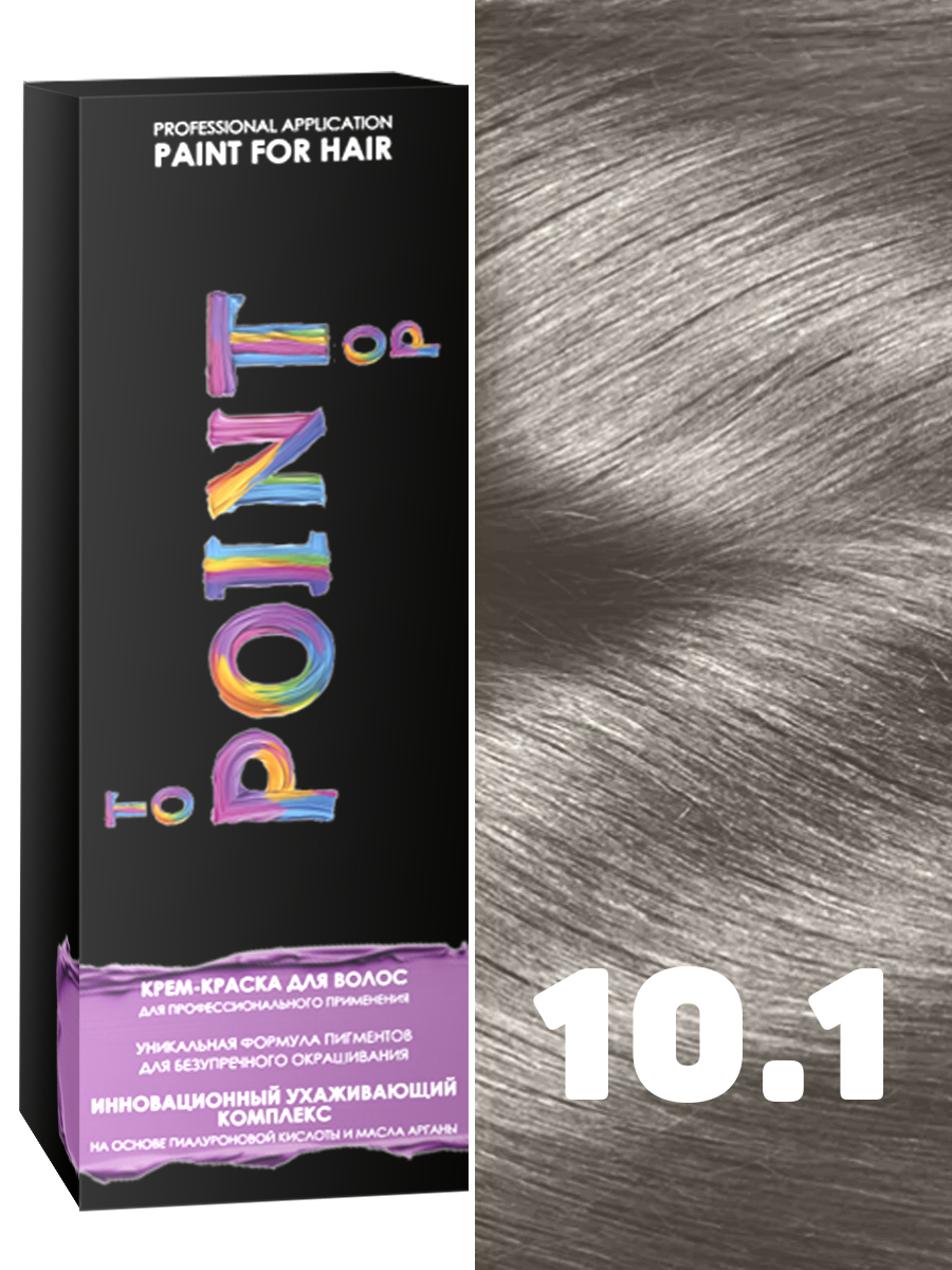 

POINT. Краска для волос, тон №10.1, Очень светлый блондин пепельный 100мл
