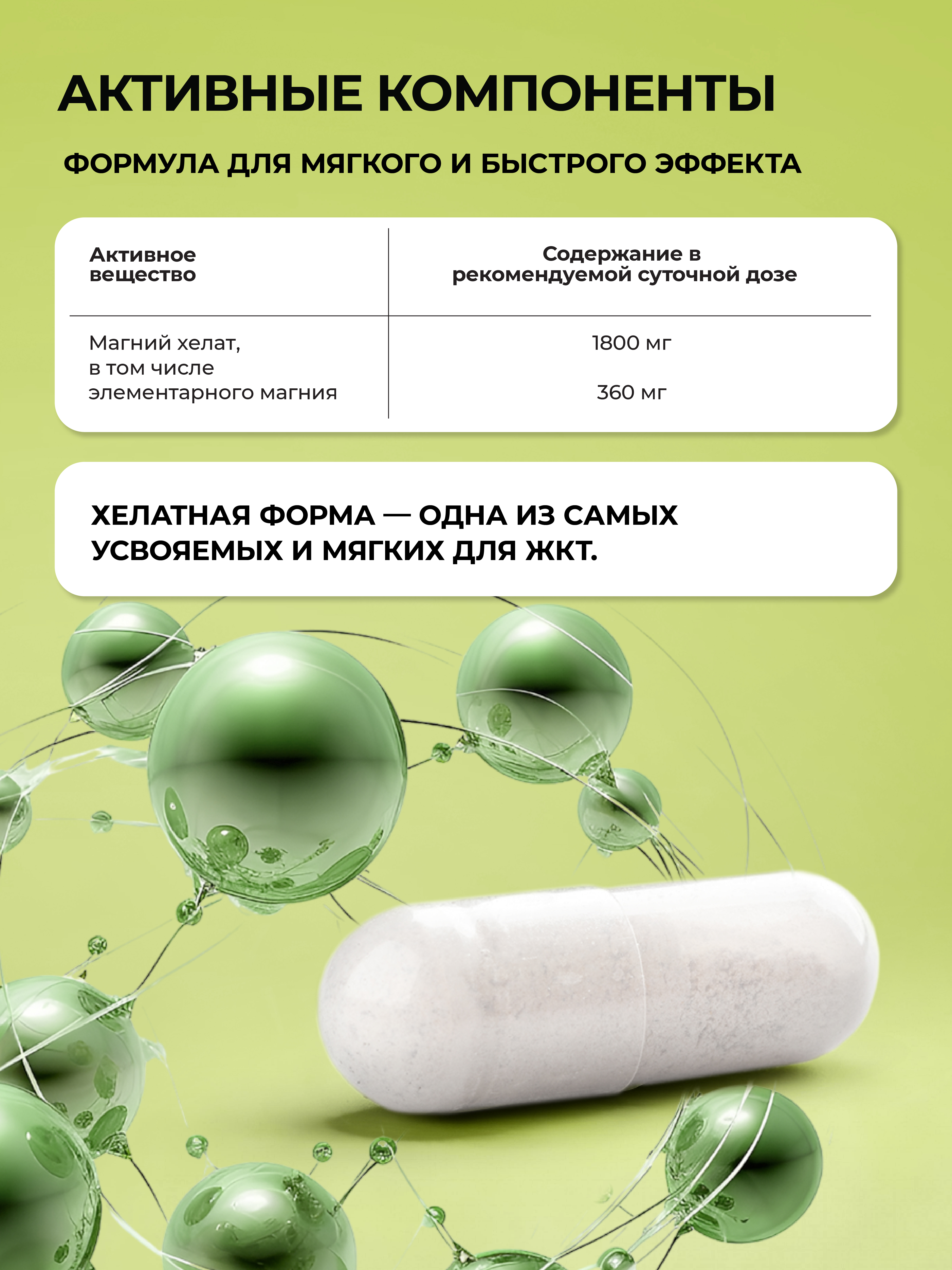 Магний хелат глицинат 600 мг, ENBIO, 90 капсул