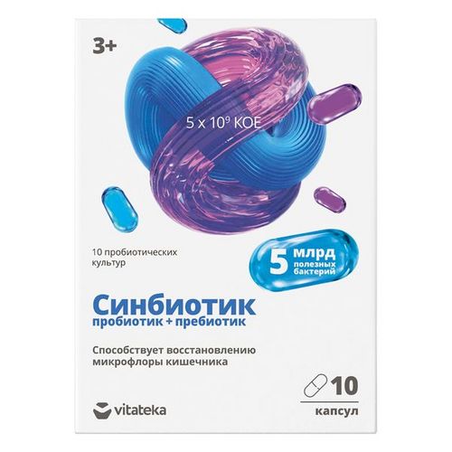 Синбиотик 5 млрд Витатека, 495 мг, 10 шт, капсулы