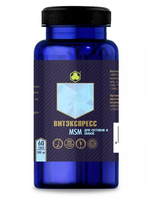 MSM Витэкспресс д/суставов и связок, 500 мг, 60 шт, таблетки