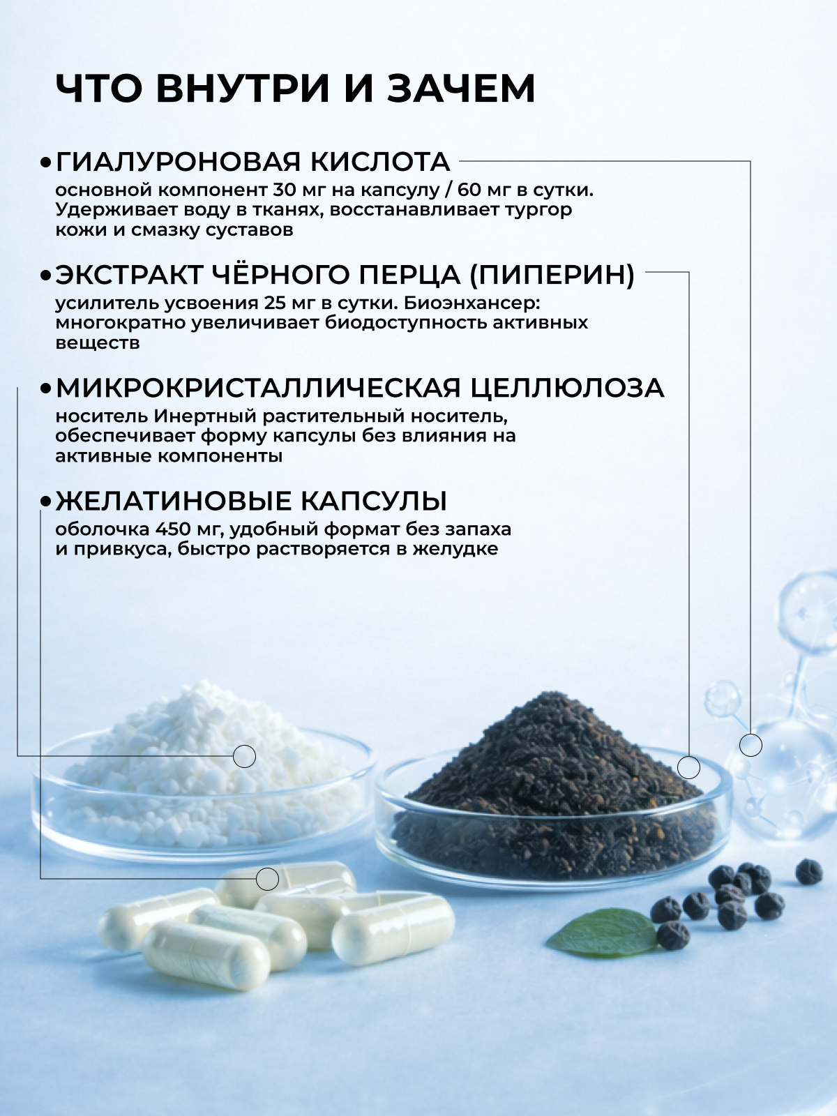 Гиалуроновая кислота Hyaluronic acid 30 мг, упругости кожи, здоровье, ENBIO, 60 капсул