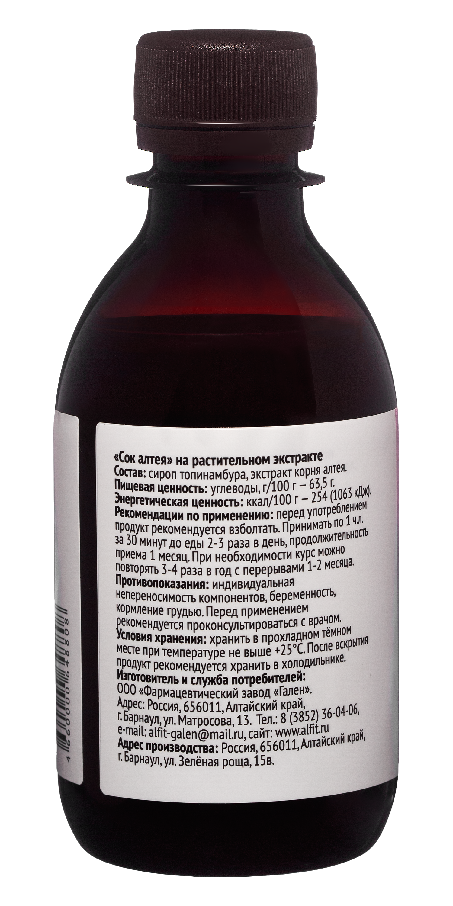 Сок алтея Алфит, 200 мл