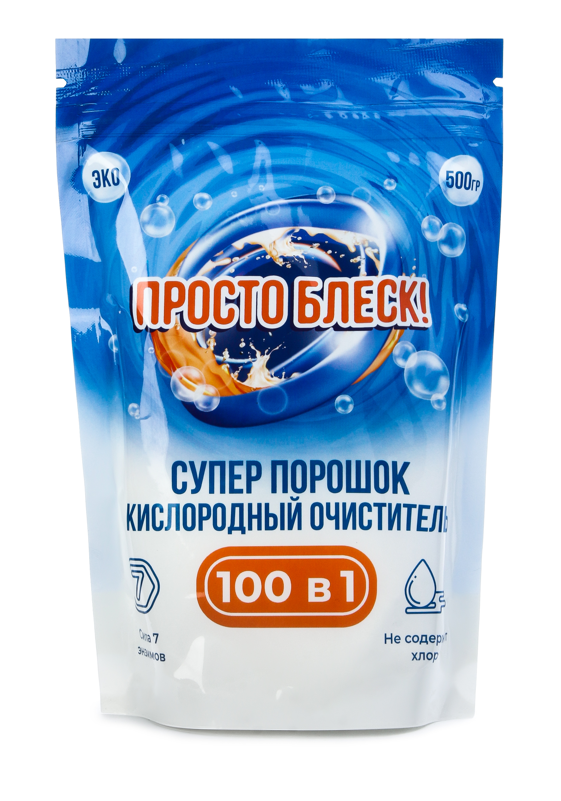 Супер порошок 100 в 1 Просто блеск, 500 г
