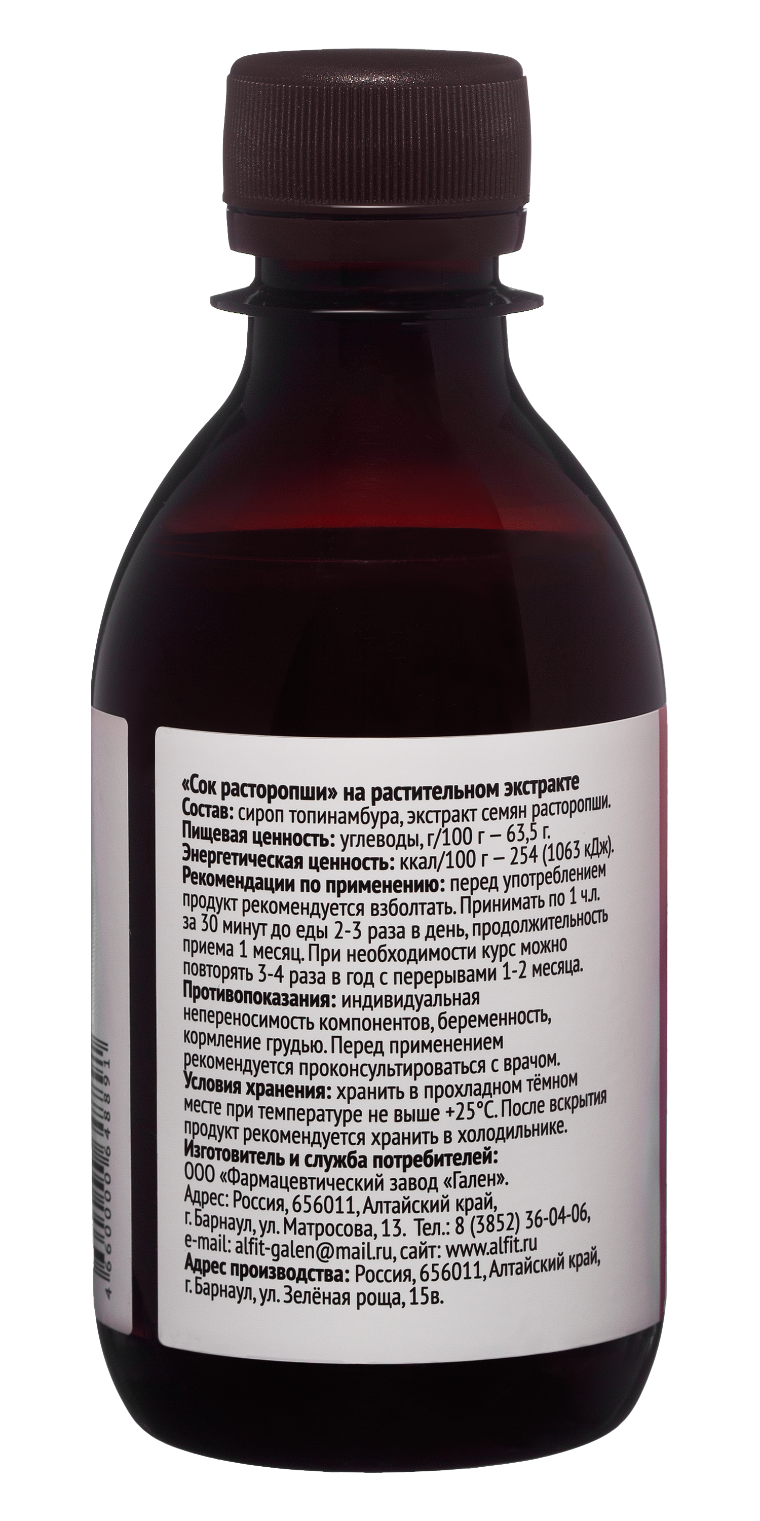Сок расторопши Алфит, 200 мл