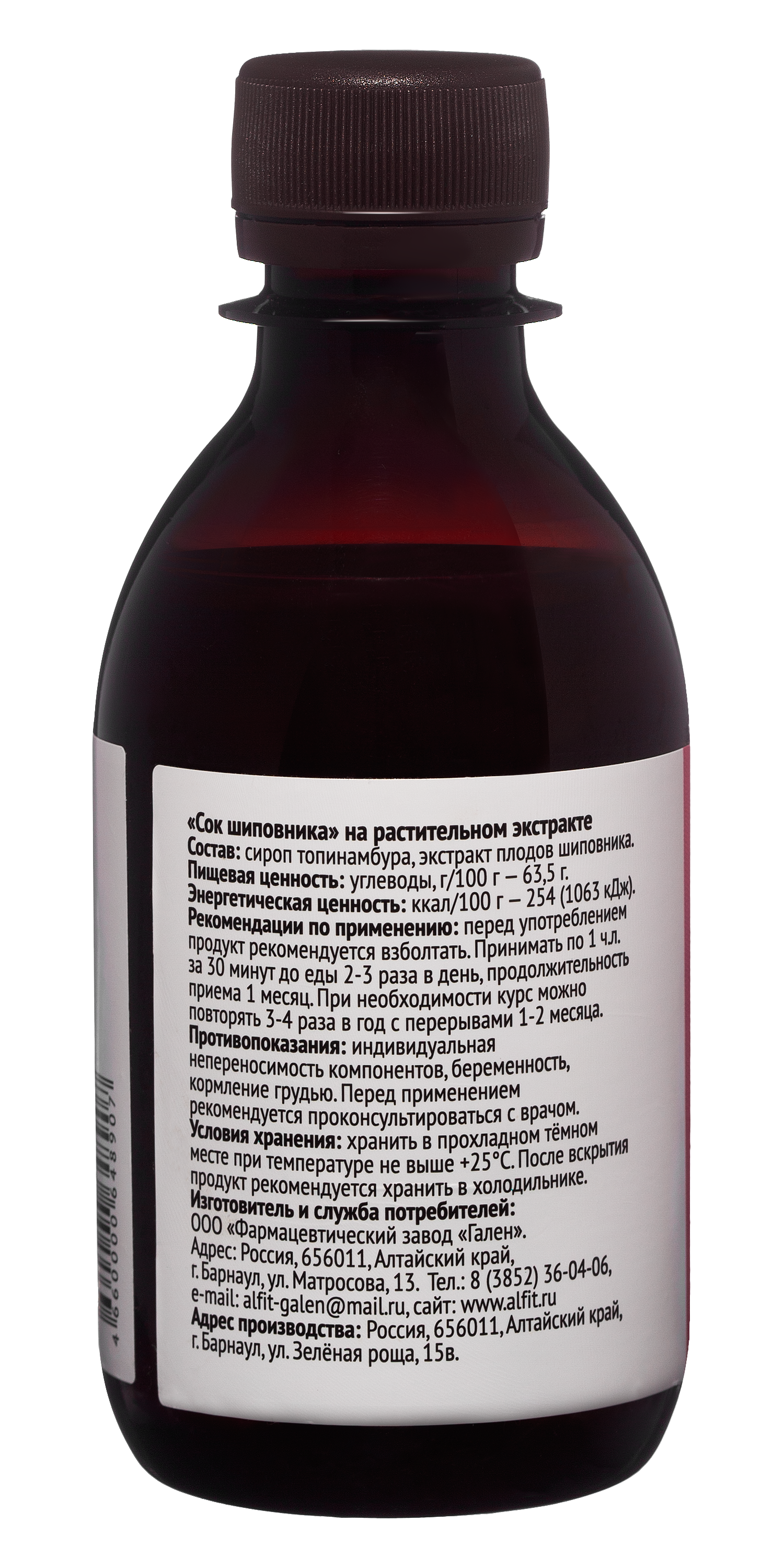 Сок шиповника Алфит, 200 мл