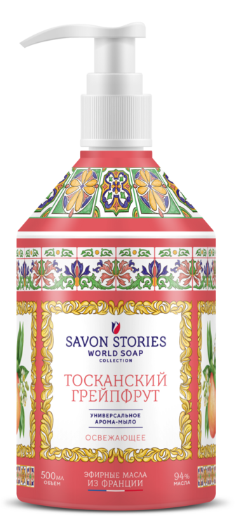 Арома-мыло Savon Stories тосканский грейпфрут д/рук, 500 мл