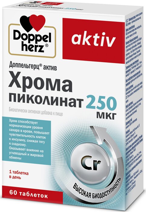 Доппельгерц Актив Хрома пиколинат 250 мкг, 60 шт, таблетки