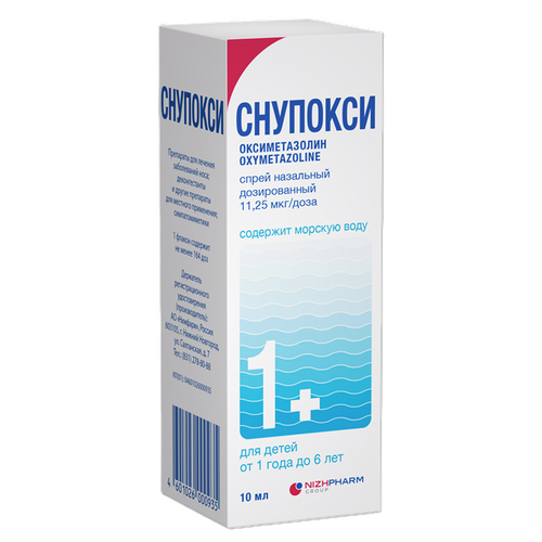 Снупокси 11.25 мкг/доза, 10 мл, спрей назальный дозированный