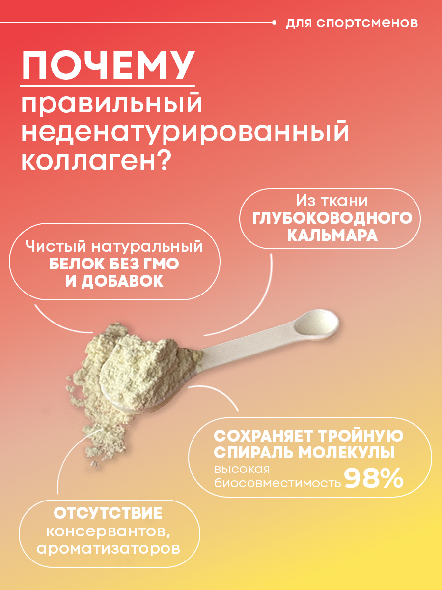 Морской неденатурированный коллаген IT'S COLLAGEN 60 порций