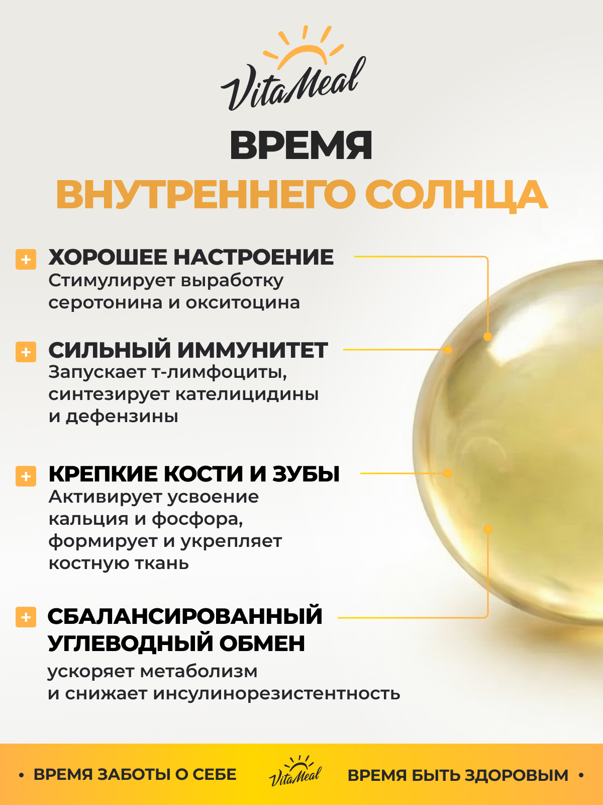 Витамин Д3 600 МЕ, для иммунитета, нервной системы и мозговой активности, 90 капсул, VitaMeal