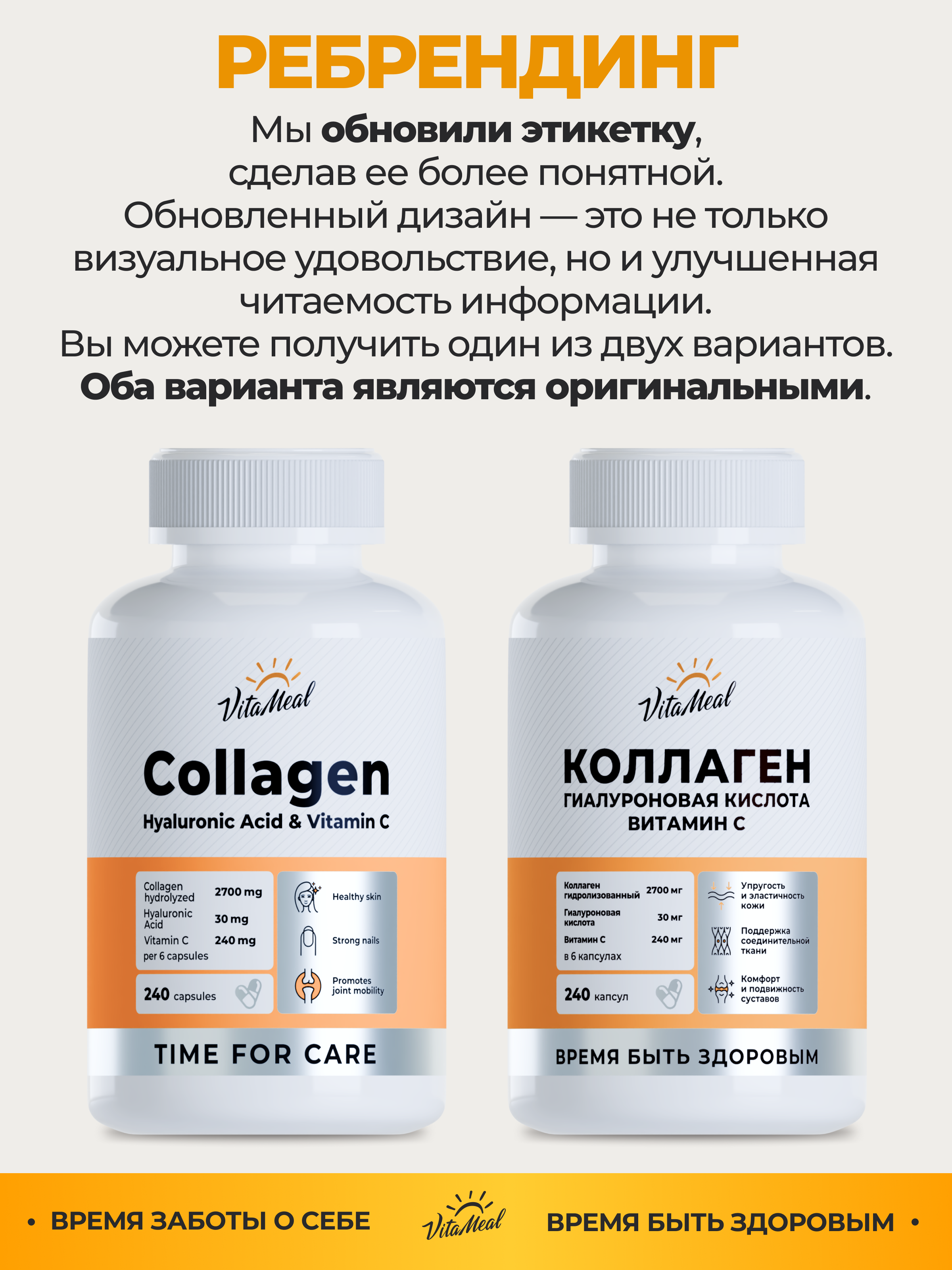 Коллаген с гиалуроновой кислотой и витамином С, 240 капсул, VitaMeal