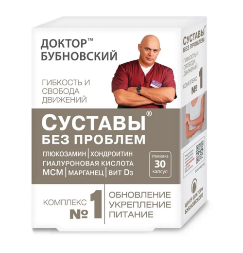 Суставы без проблем комплекс N1 Доктор Бубновский, 975 мг, 30 шт, капсулы