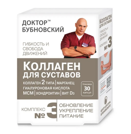 

Коллаген д/суставов комплекс N3 Доктор Бубновский, 775 мг, 30 шт, капсулы