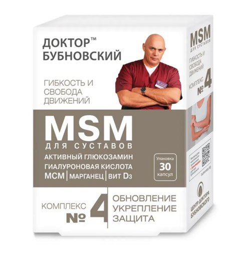 Комплекс №4 Доктор Бубновский, 1 025 мг, 30 шт, капсулы
