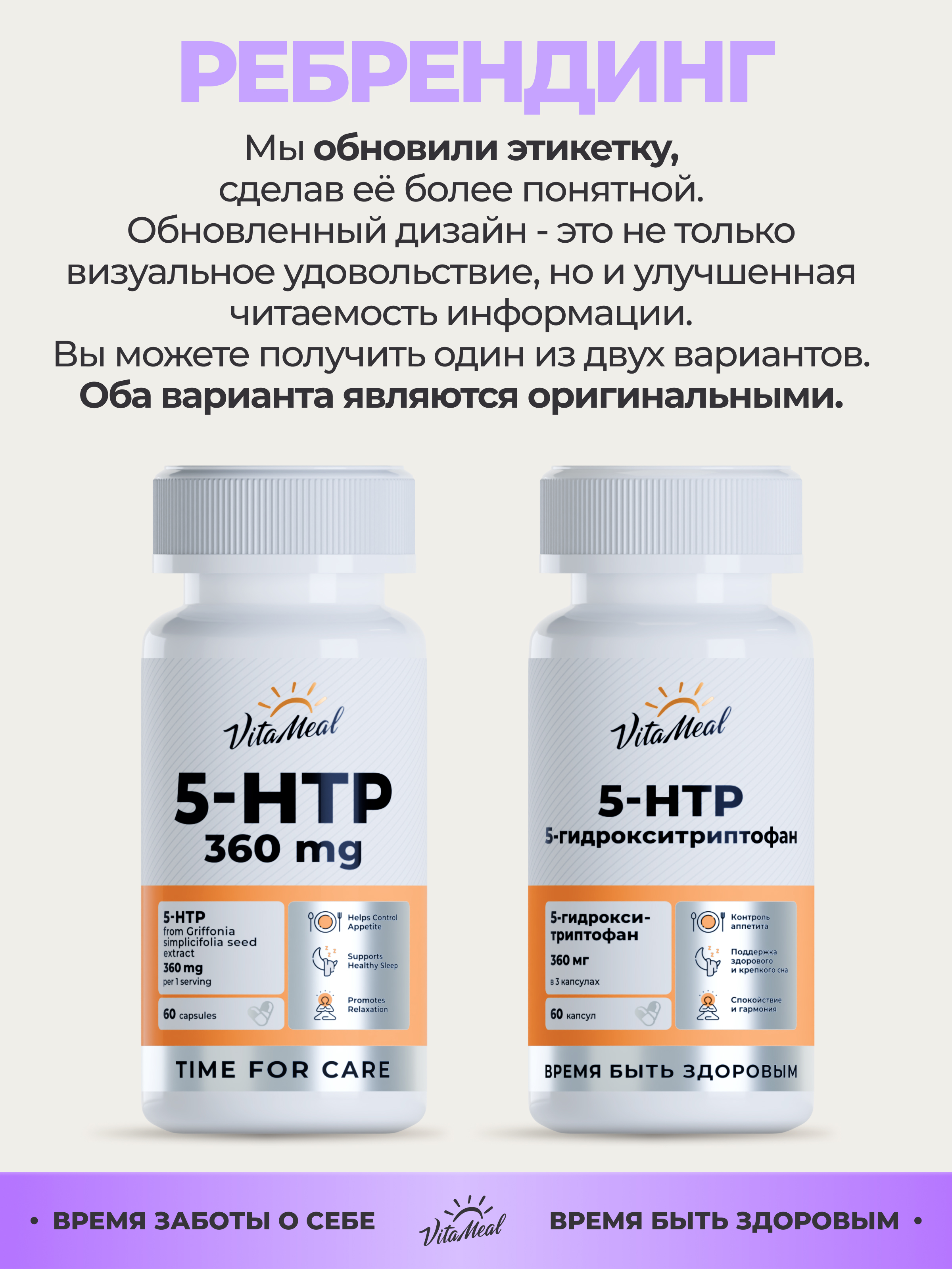 5-НТР (5-Гидрокситриптофан) 120 мг + Витамин С 50 мг, защита от стресса, для нормализации сна, 60 капсул, VitaMeal