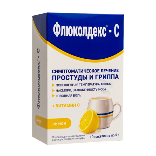 Флюколдекс-С, 5 г, 10 шт, порошок для приготовления раствора для приема внутрь лимон