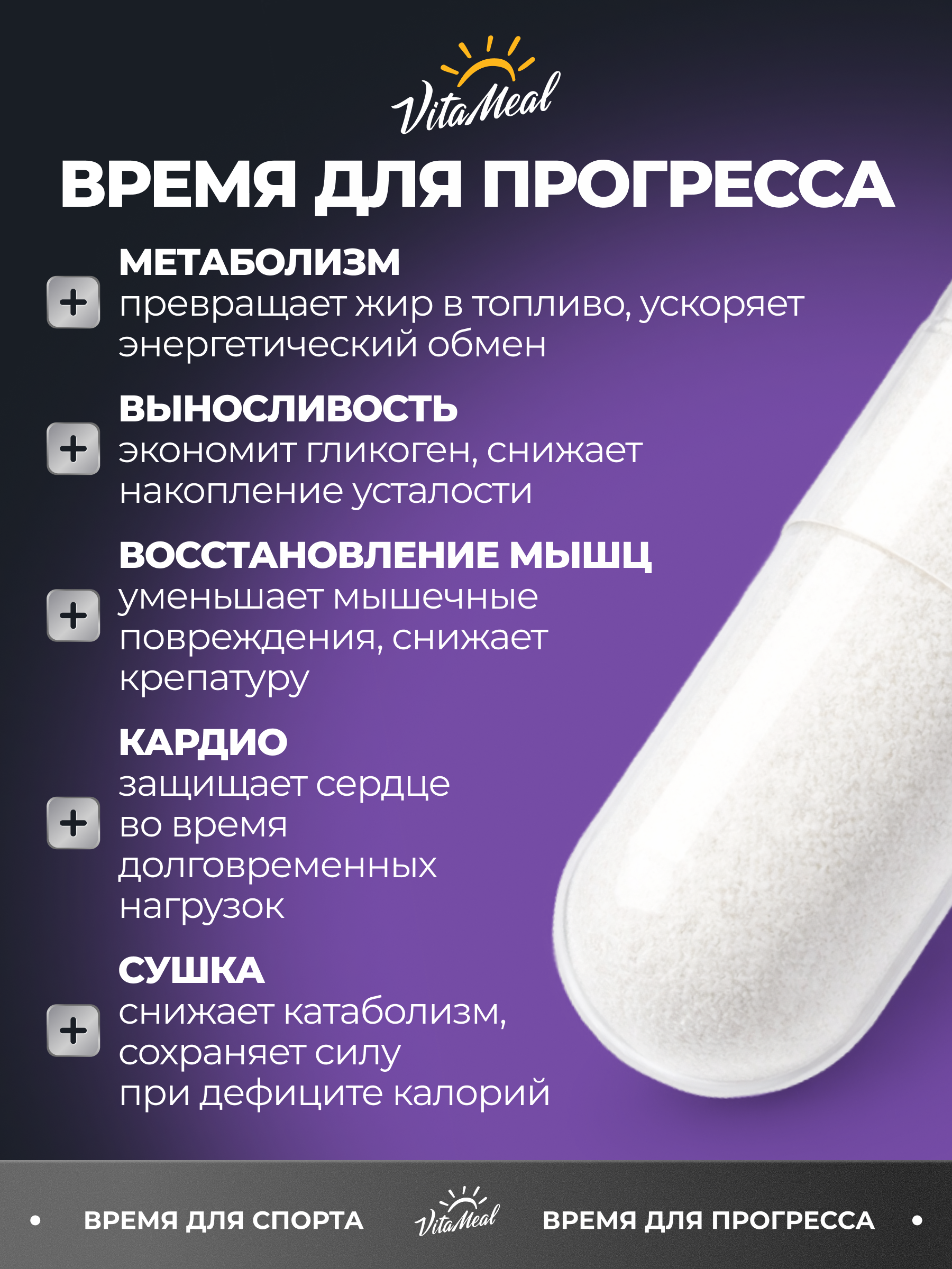 L-Карнитин тартрат, для сжигания жира, повышения выносливости, 180 капсул,VitaMeal