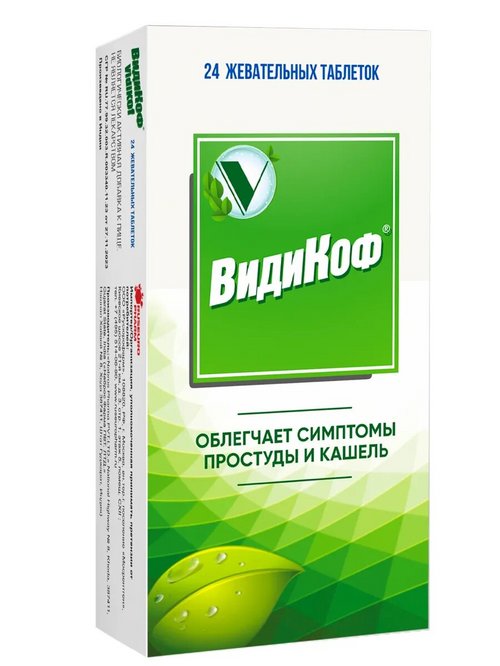 Видикоф, 24 шт, таблетки жевательные