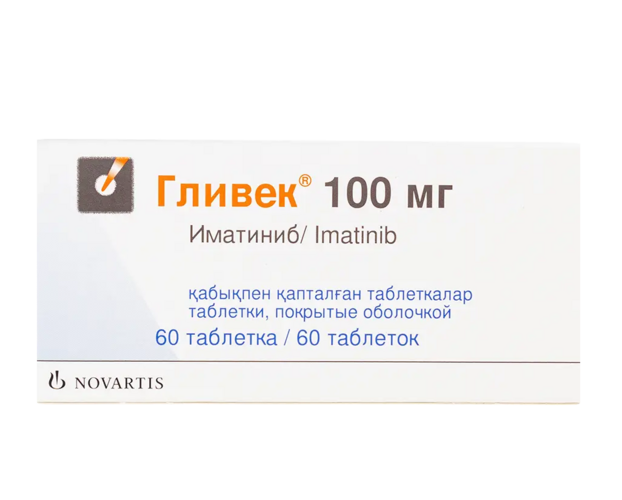 Гливек 100 мг, 60 шт, таблетки покрытые оболочкой